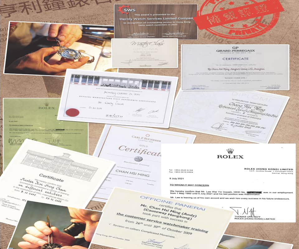 亨利鐘錶維修證書 - Rolex、Zenith、Panerai 品牌認證
